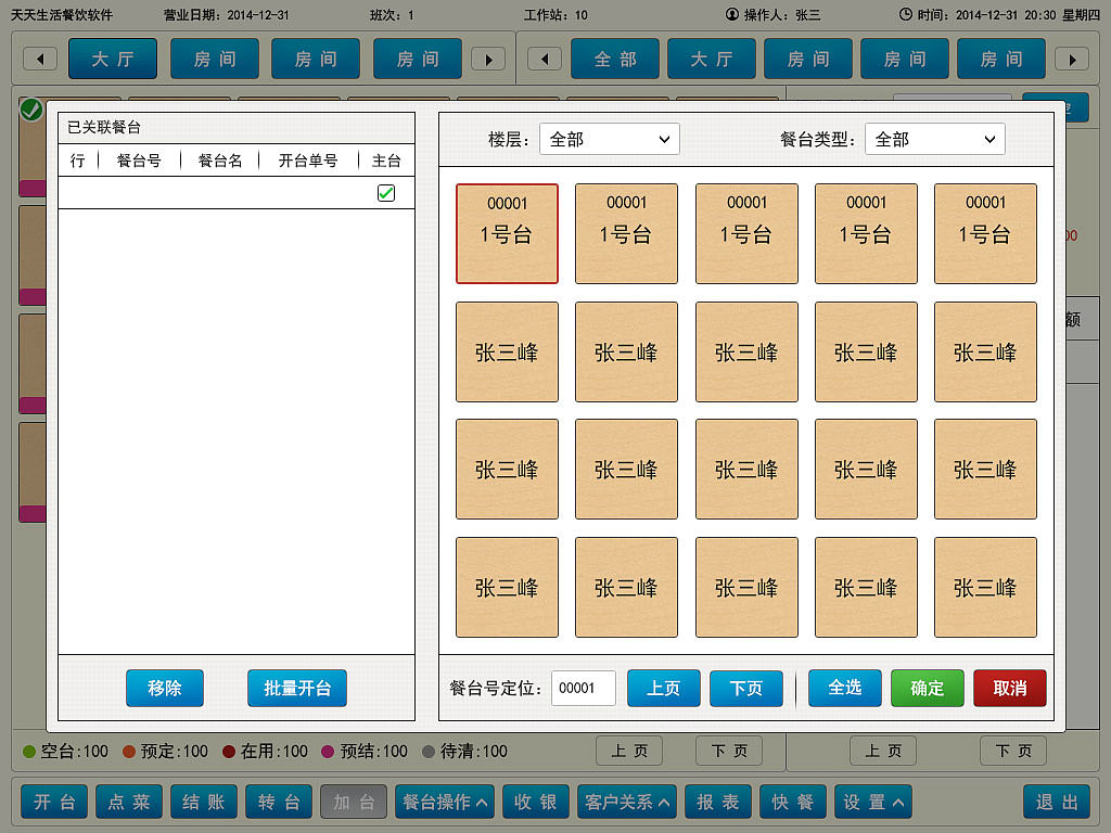 点餐软件（图ZNTQ0ODg2Mjg=） - 文案/策划 - 站酷设计师林伟升原创素材 - 站酷ZCOOL