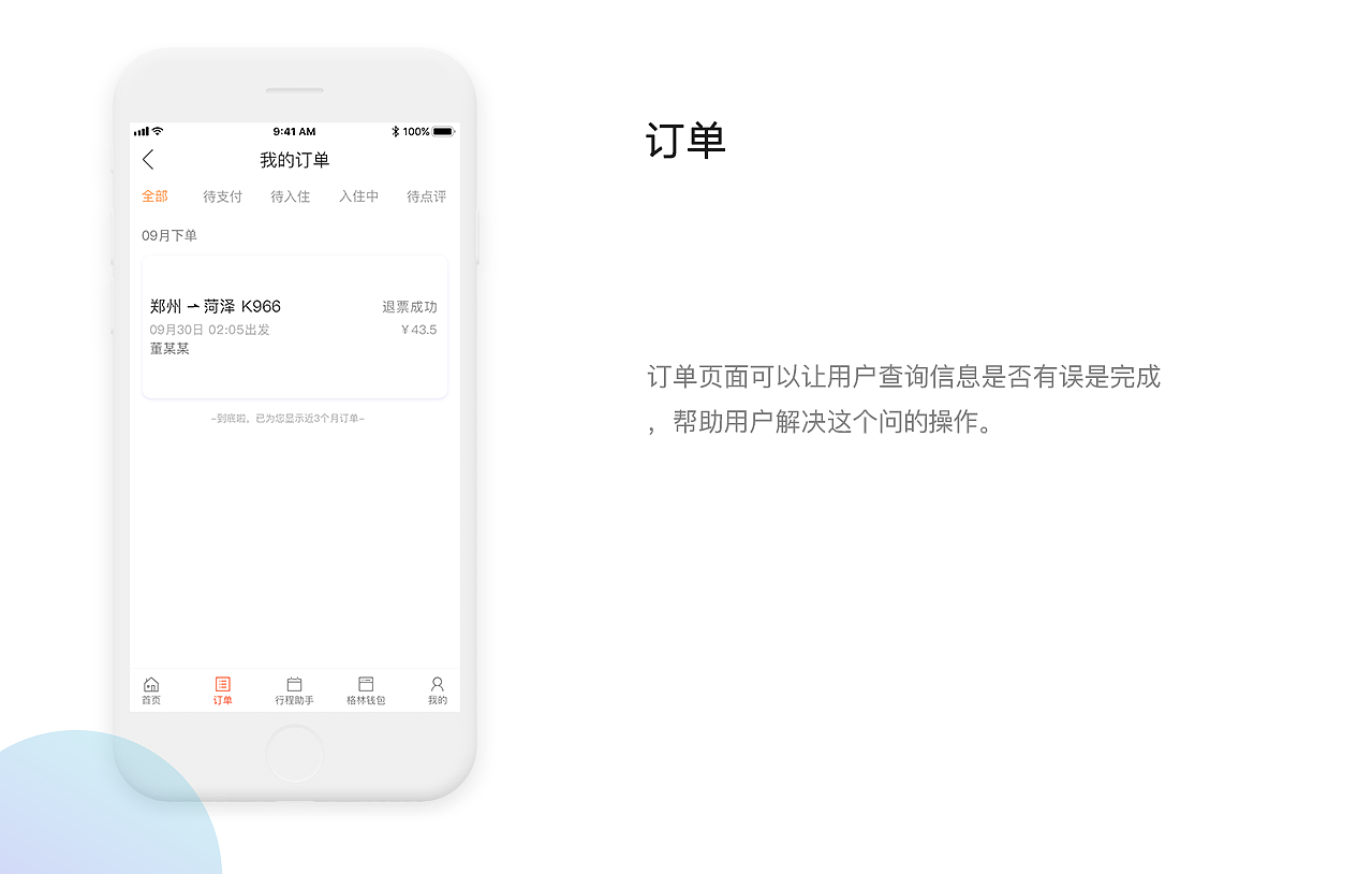 预定酒店（图ZMTg5MzAyNzky） - APP界面 - 站酷设计师dayanzhi原创素材 - 站酷ZCOOL