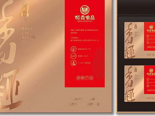 硕霖香榧系列包装设计