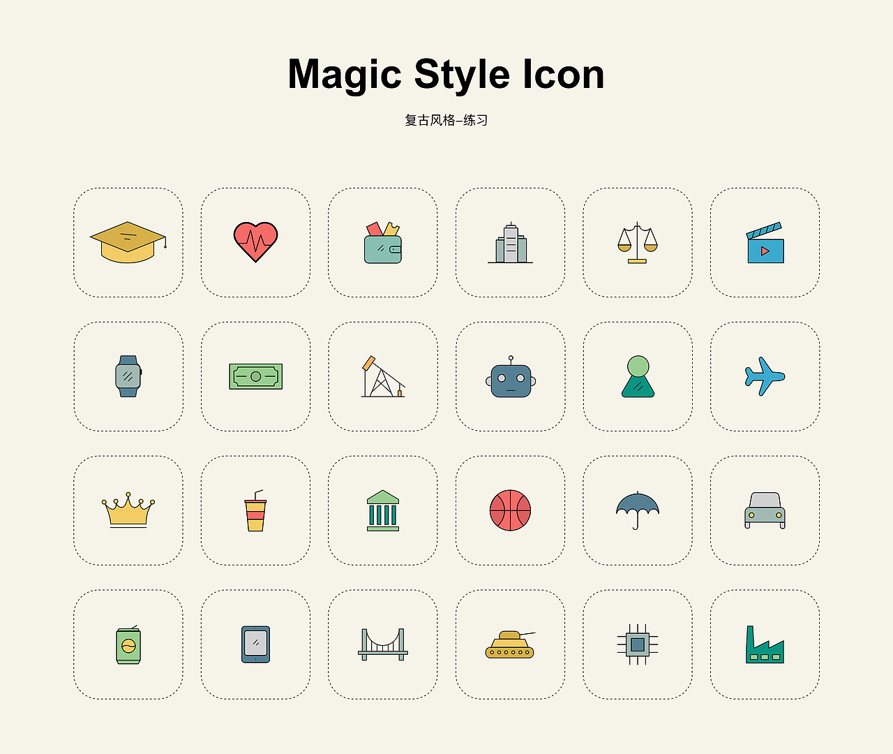 圖標(biāo)練習(xí)合集（圖ZMjU2NDUzNjU2） - 圖標(biāo) - 站酷設(shè)計師Crystal燈燈原創(chuàng)素材 - 站酷ZCOOL