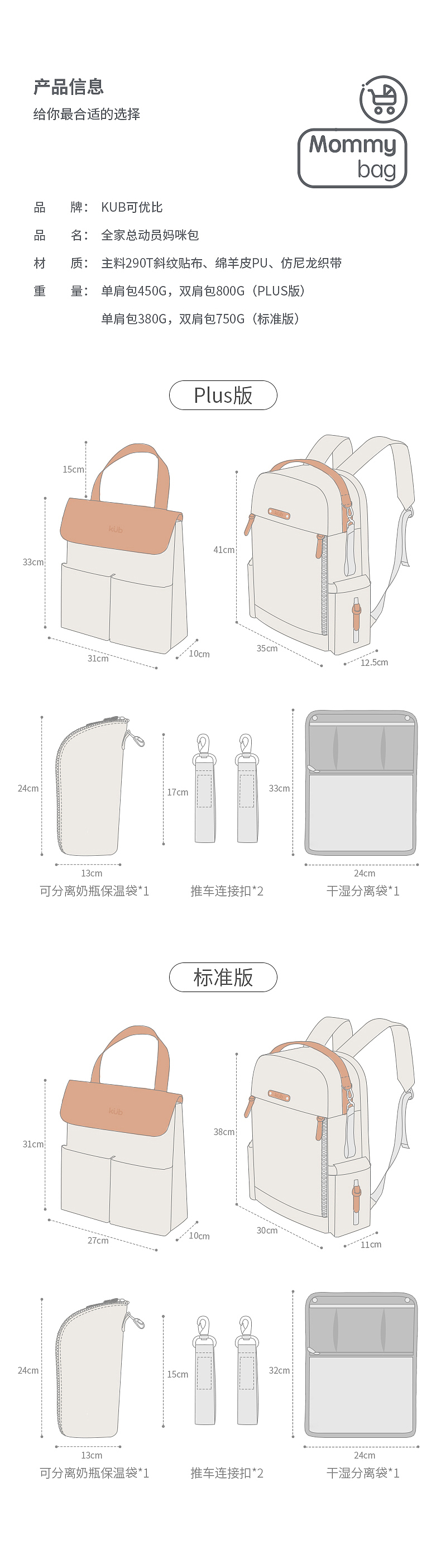 母婴包 三合一妈咪包