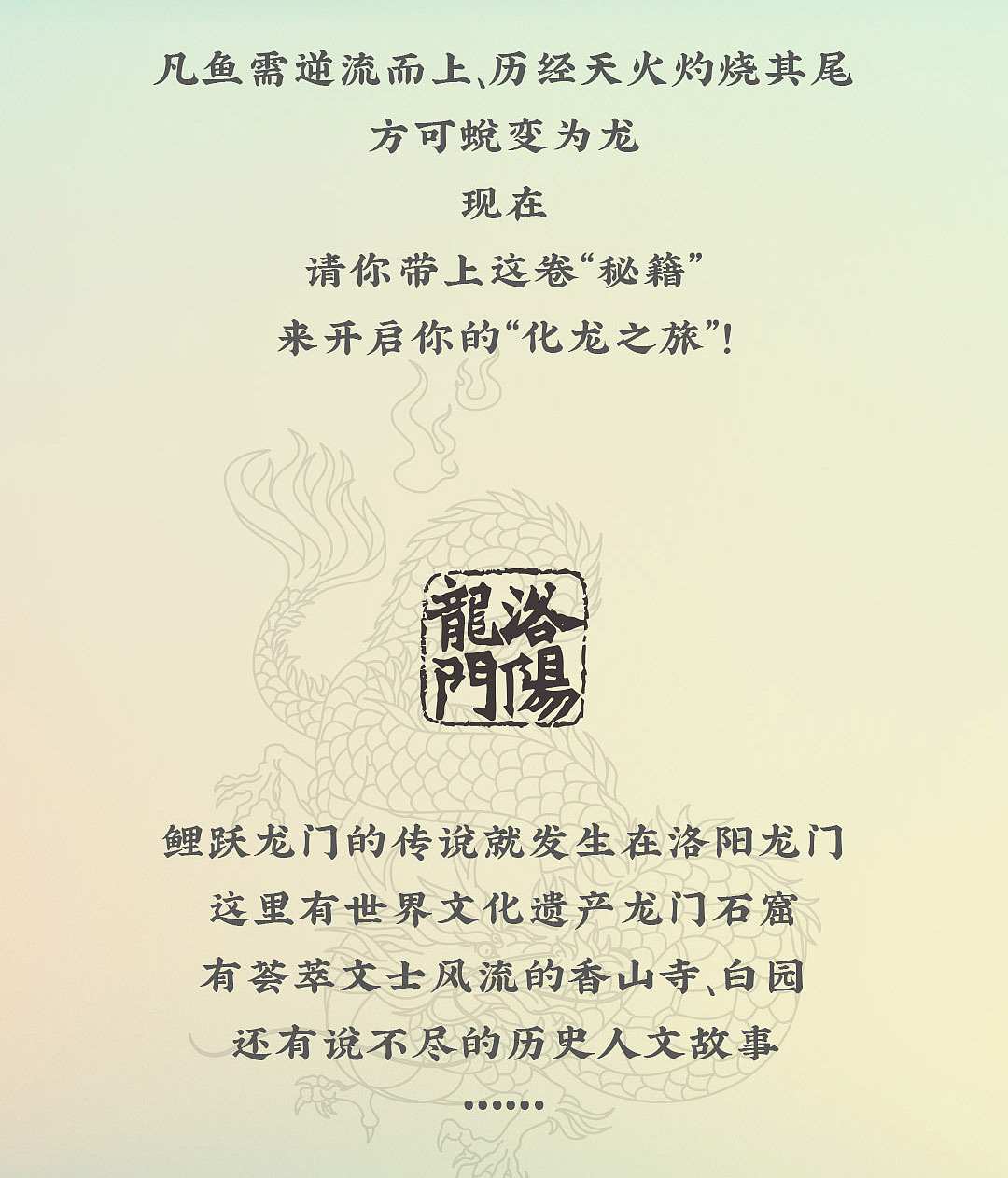 画龙之旅-龙鳞装（图ZMjk1OTAzMzg4） - 电商 - 站酷设计师了不起的雪碧原创素材 - 站酷ZCOOL