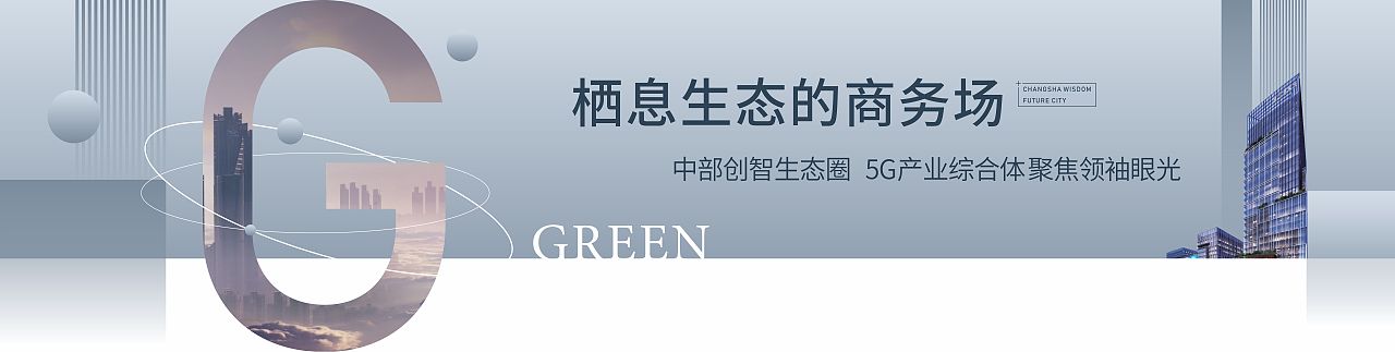 长沙智汇未来城（图ZMTY0Mzc2MTYw） - 其他平面 - 站酷设计师南瓜南瓜不发芽原创素材 - 站酷ZCOOL