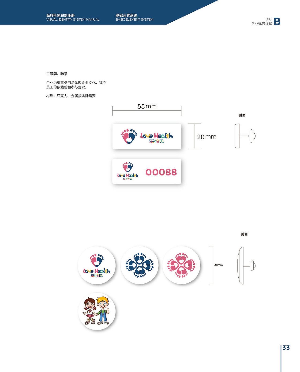 童鞋品牌VI设计