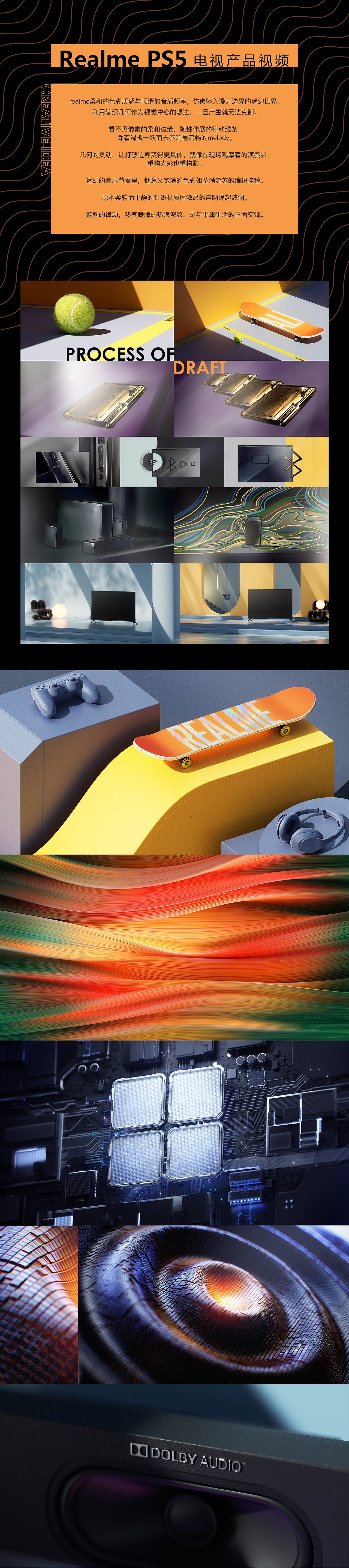 Realme PS5 电视产品视频（图ZMjI2MDIwMTA0） - 产品 - 站酷设计师MeltStudio原创素材 - 站酷ZCOOL