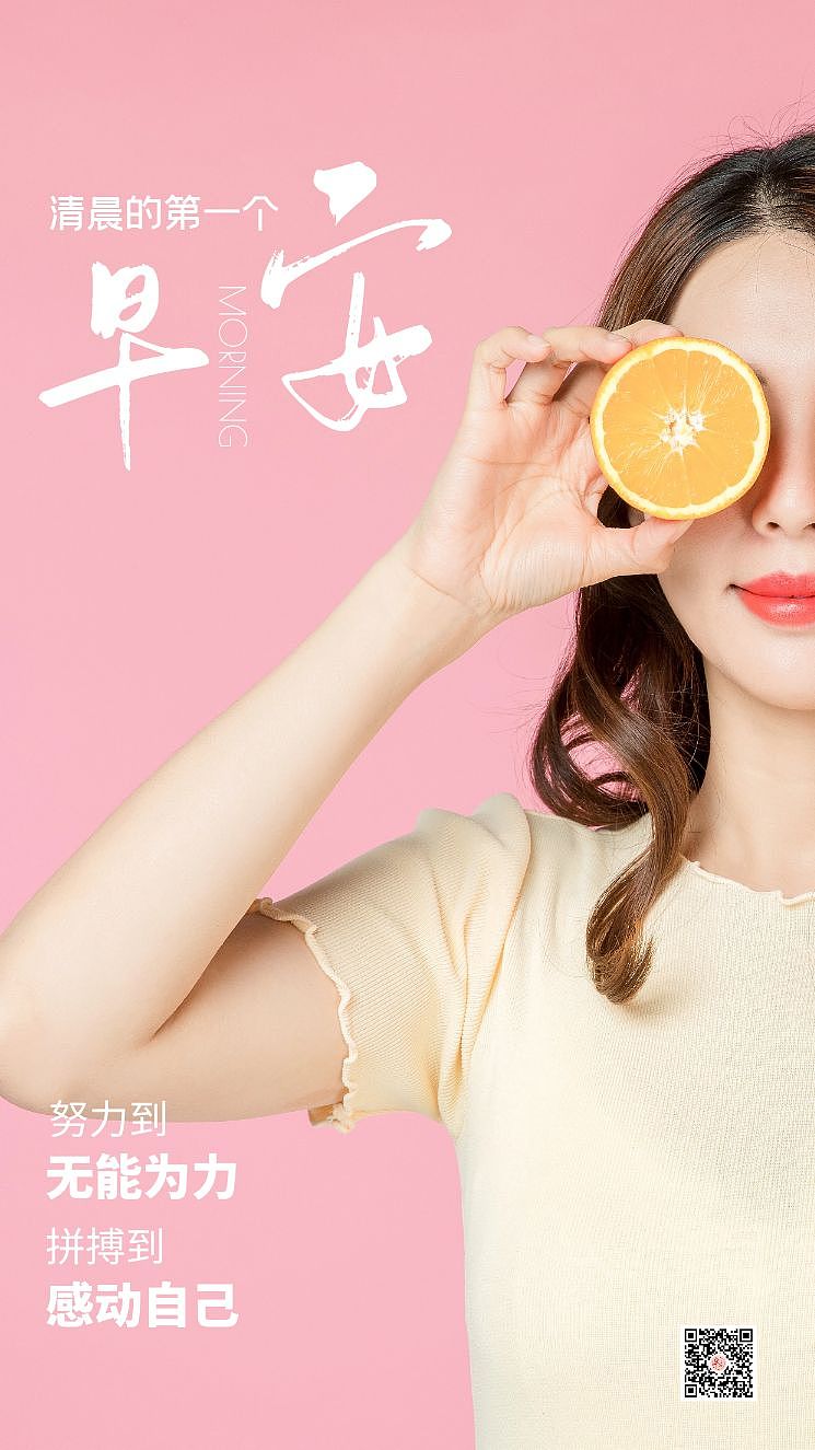 早安海报励志正能量海报文字排版（图ZMjUzMTEzNTQ0） - 海报 - 站酷设计师早安微刊原创素材 - 站酷ZCOOL