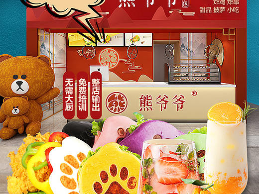 汉堡 肉夹馍 中式汉堡 快餐 招商页面 招商加盟 电商 