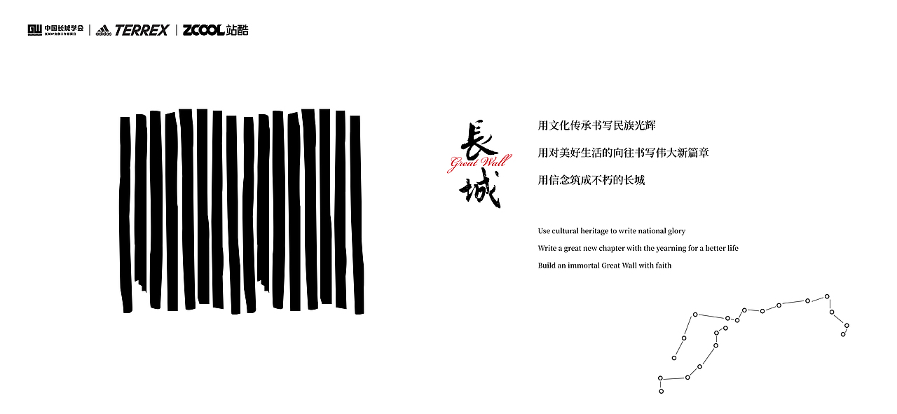 文化长城（图ZMjc2MDAxNjE2） - 图案 - 站酷设计师丛竹傍幽亭原创素材 - 站酷ZCOOL
