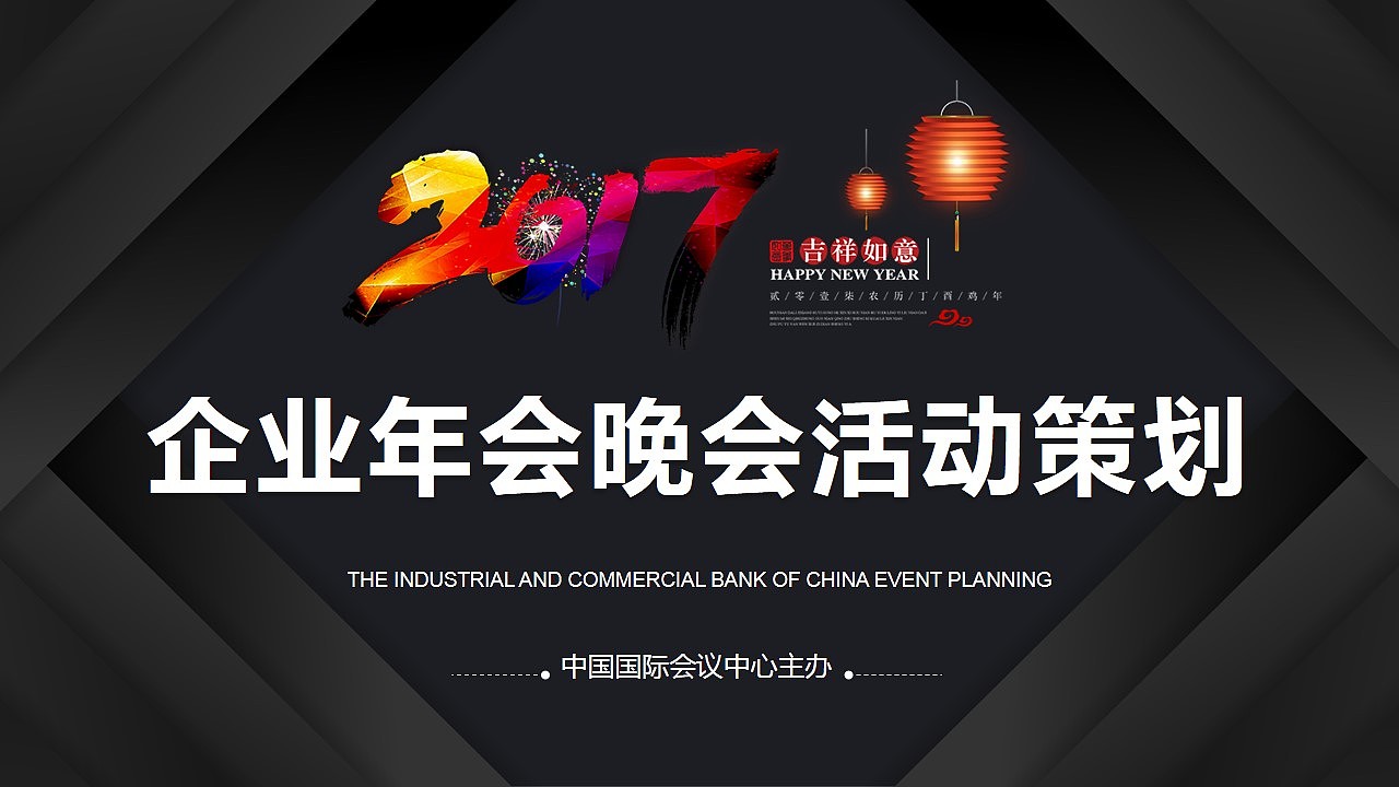 2017创意设计活动策划营销策划公关活动方案PPT（图ZNjUyNzAwMjQ=） - PPT/Keynote - 站酷设计师MASEFAT工作室原创素材 - 站酷ZCOOL