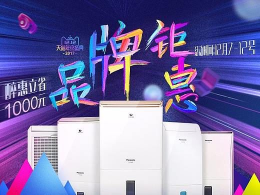 17-双12