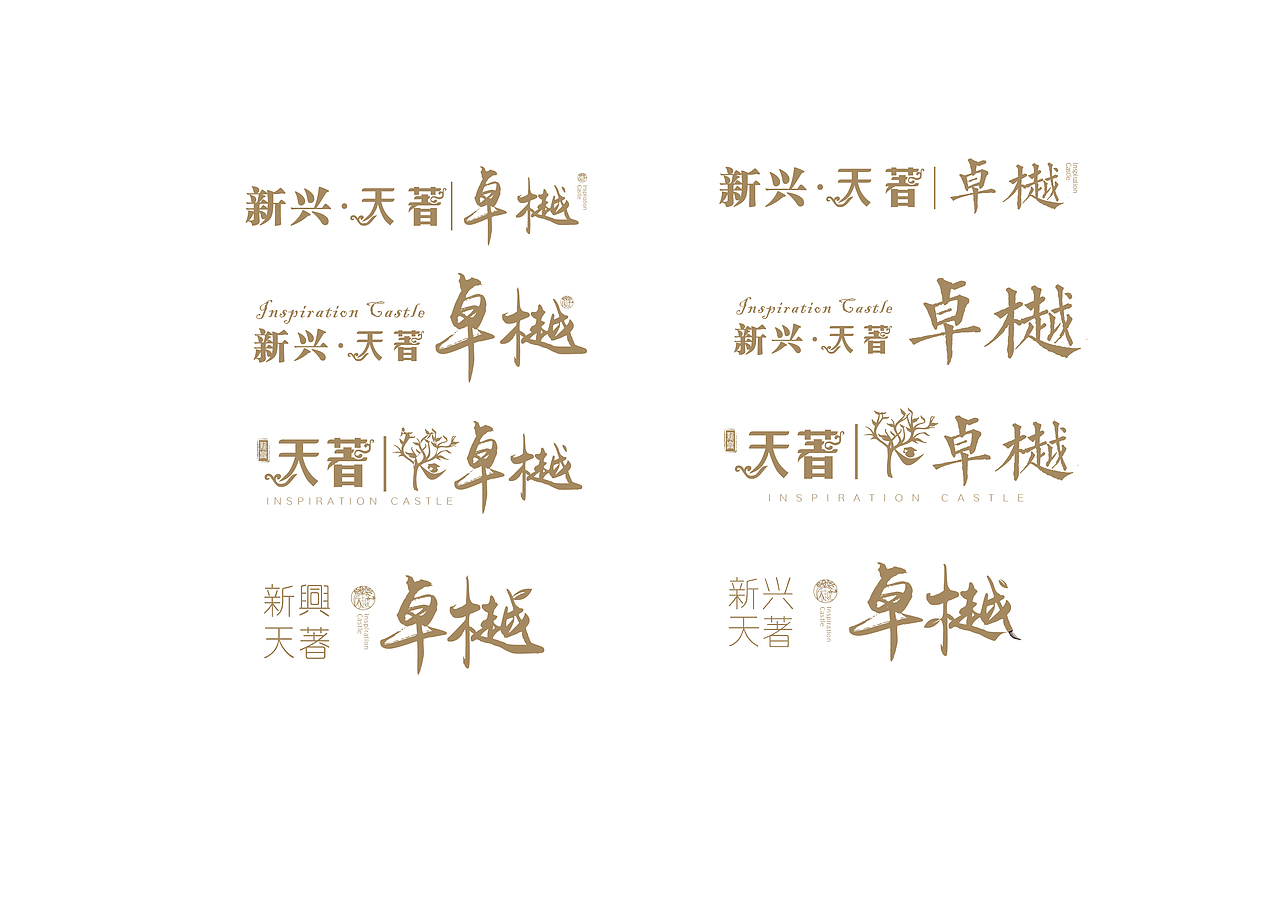 天著卓樾VI（图ZMTE2NDc4NzQw） - Logo - 站酷设计师Rebecca孟原创素材 - 站酷ZCOOL
