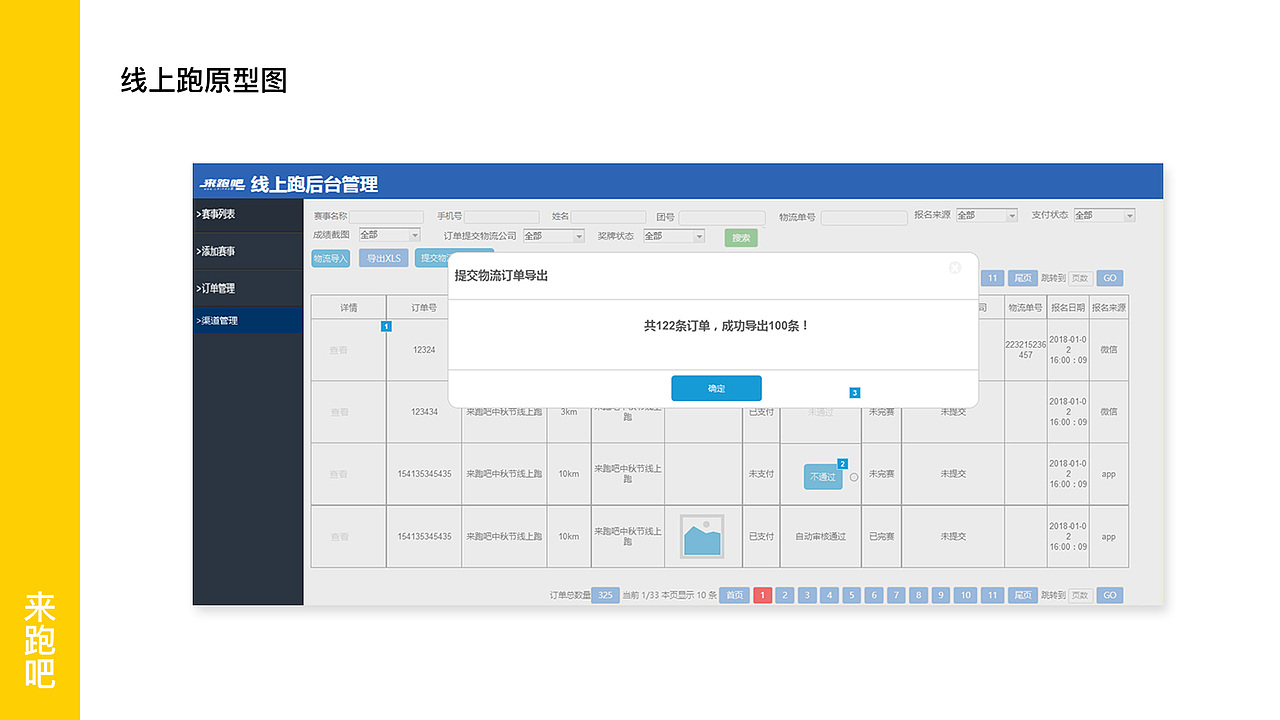 产品经理作品集（图ZMTUzNTMwNzM2） - 交互/UE - 站酷设计师爱吃冰棍的小可爱原创素材 - 站酷ZCOOL