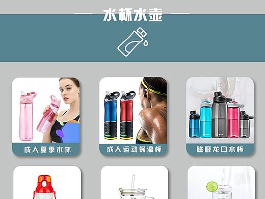 电商家居产品轮播图