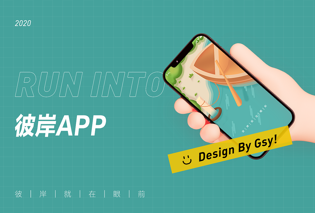 彼岸APP（图ZMjU2NjkyMTg0） - 软件界面 - 站酷设计师阿释baby原创素材 - 站酷ZCOOL