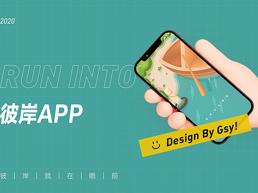 彼岸APP