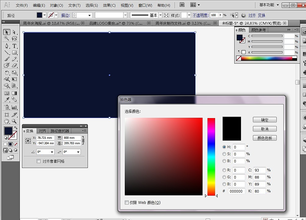 周年庆主题氛围海报设计分解（图ZMTIxNjk0NDQ=） - 海报 - 站酷设计师锡安印象原创素材 - 站酷ZCOOL