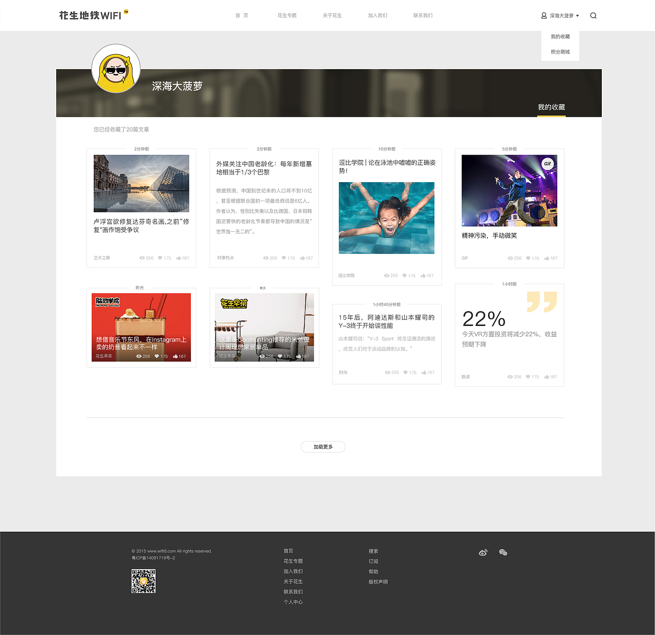 花生地鐵WiFi官方網(wǎng)站設(shè)計(jì)（圖ZNjM1ODA3Mjg=） - 企業(yè)官網(wǎng) - 站酷設(shè)計(jì)師那副眼鏡原創(chuàng)素材 - 站酷ZCOOL