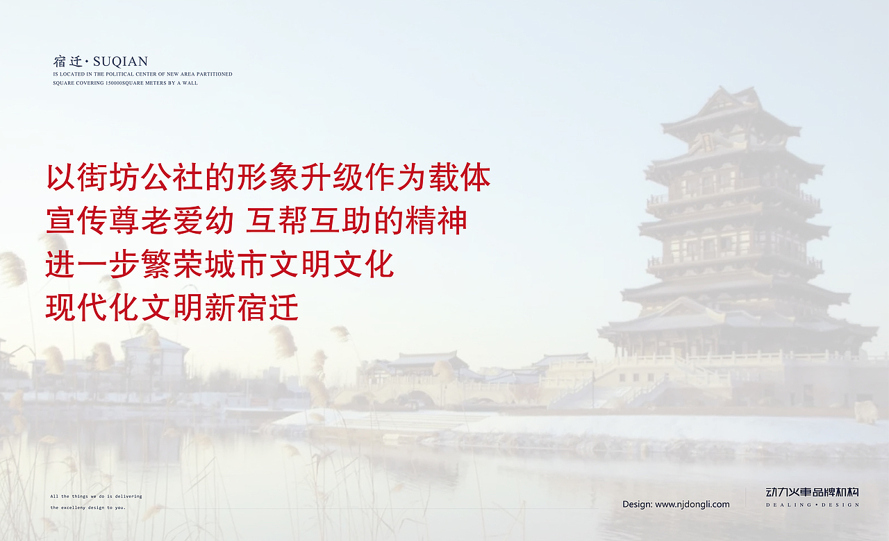 街坊公社提案二（图ZMTI3NTg2ODg0） - 品牌 - 站酷设计师南京动力品牌设计原创素材 - 站酷ZCOOL