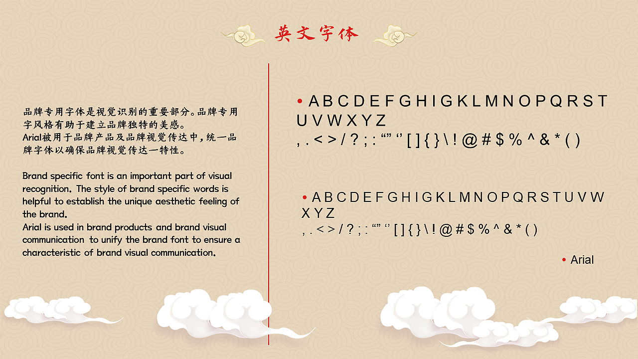 品牌书——密扇（图ZMjA1MTY3ODcy） - PPT/Keynote - 站酷设计师梦几原创素材 - 站酷ZCOOL