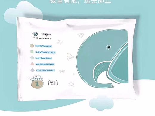 伊恩纸尿裤（已商用）
