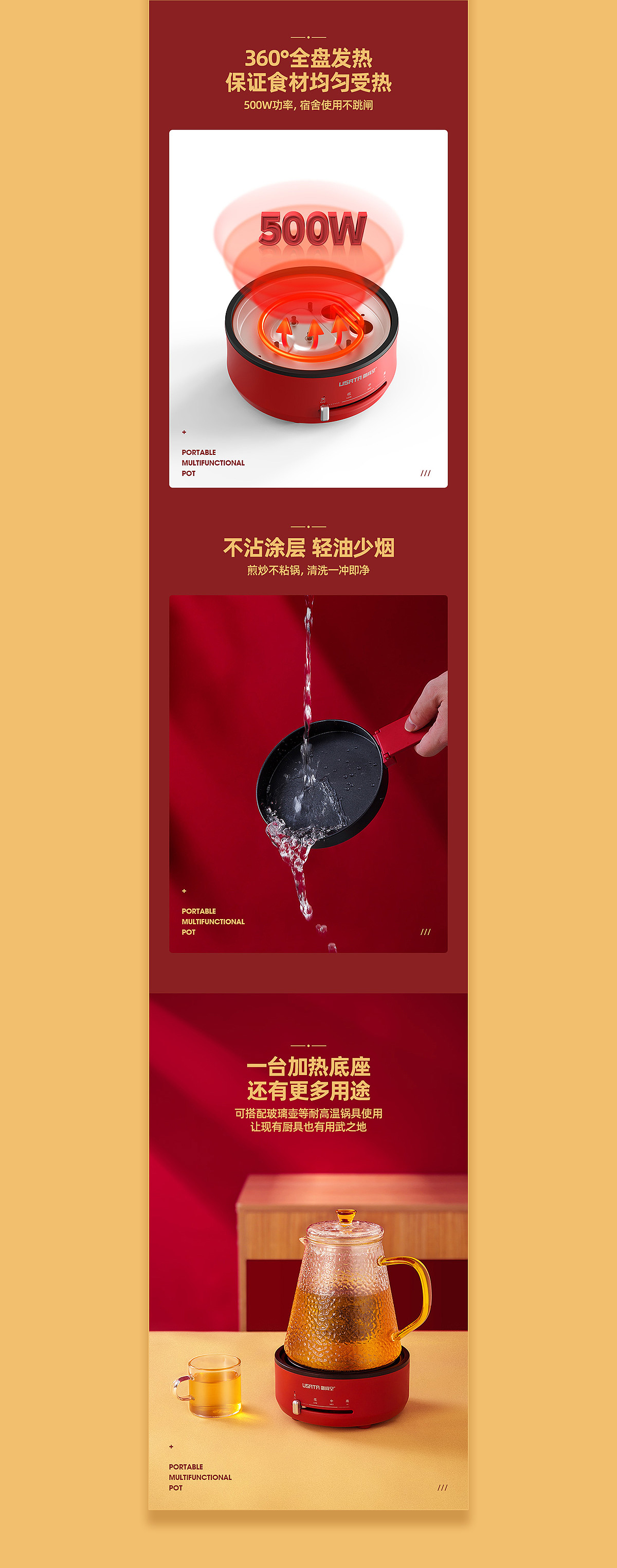 两款多功能锅详情页