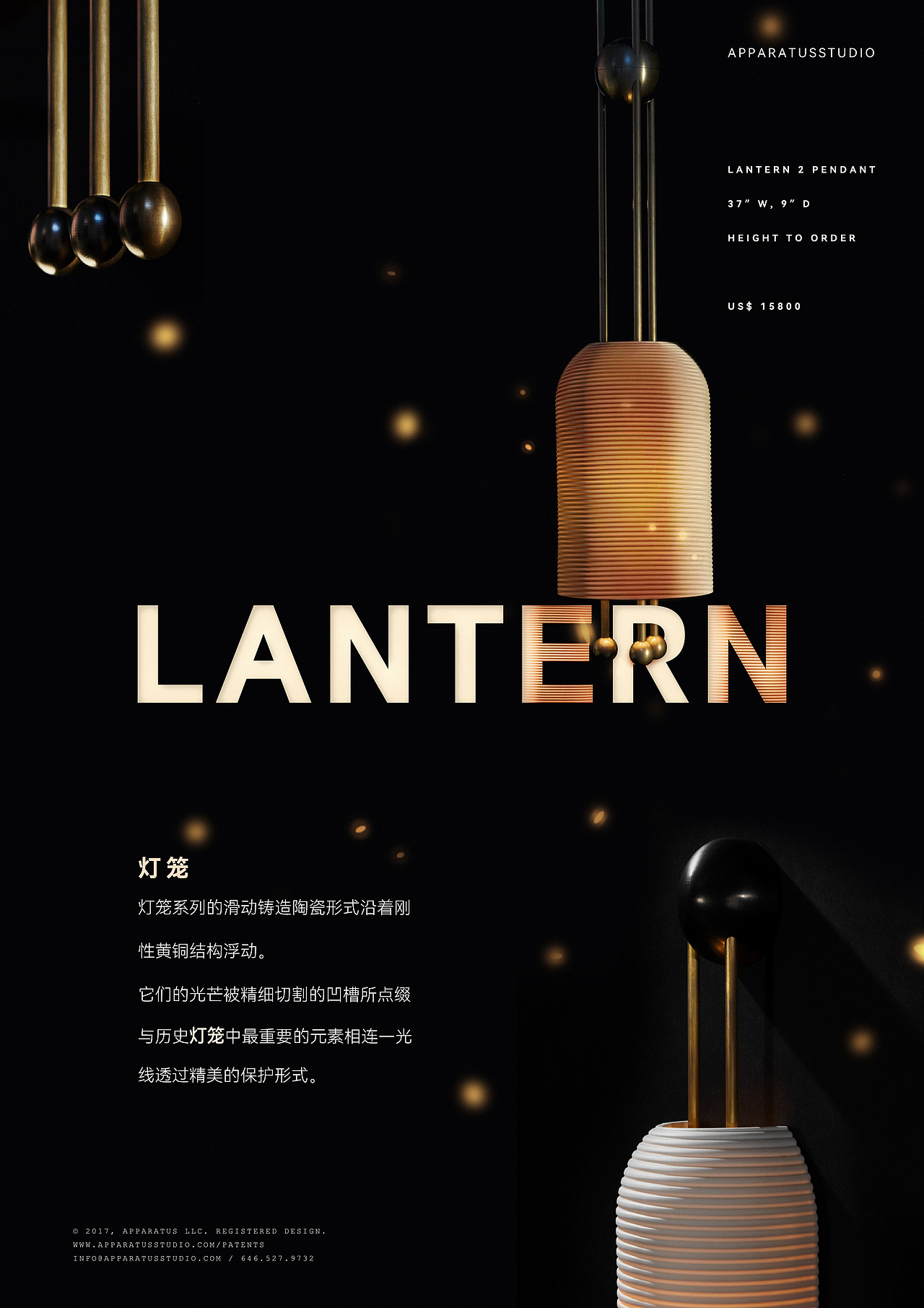 Lantern 灯具创意海报