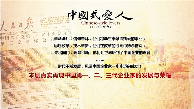 2011-2015电视剧整合营销通案