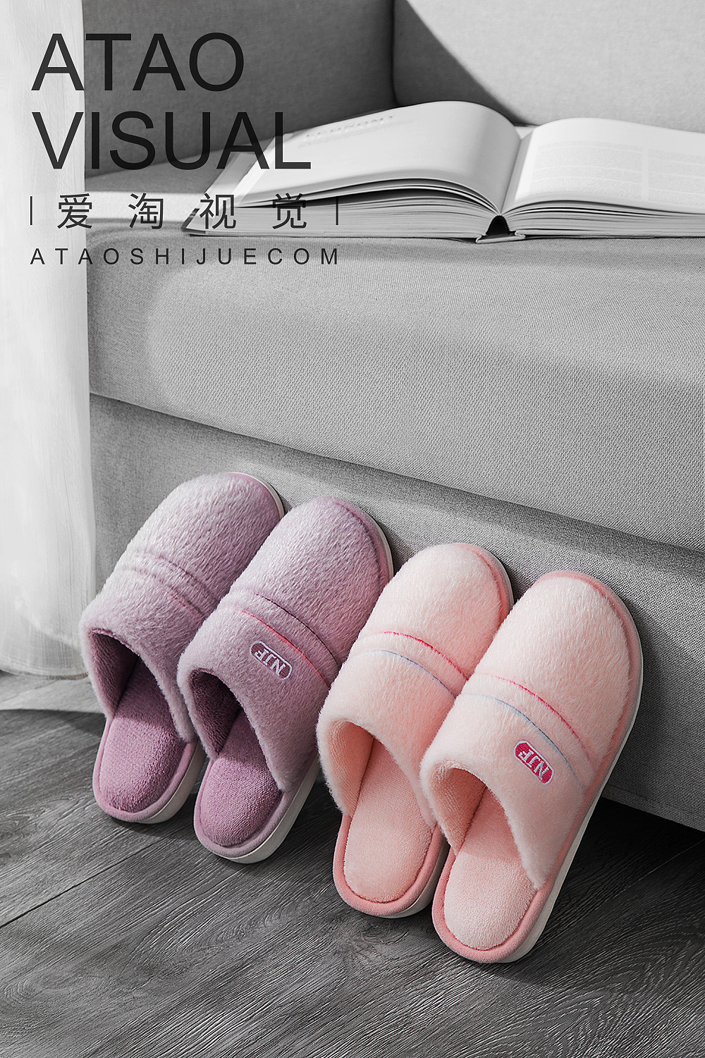 家居拖鞋 日用家居静物拍摄 | 凡仟文化