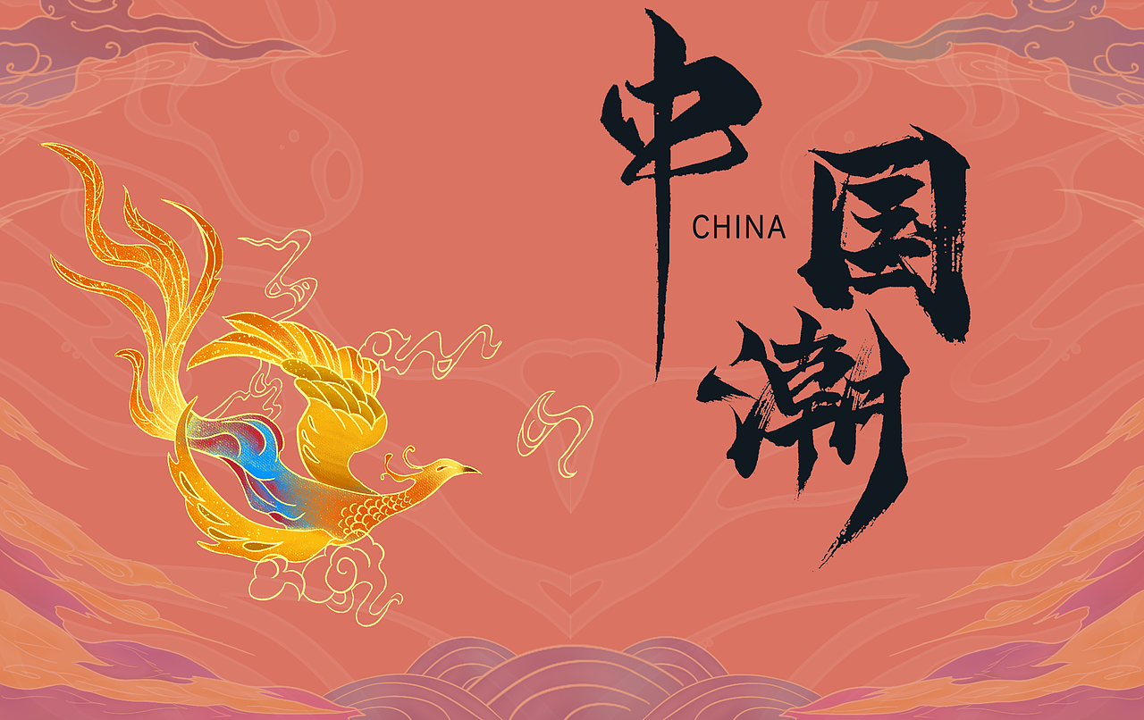 国潮|平面|海报|傅玥_原创作品-站酷(zcool)