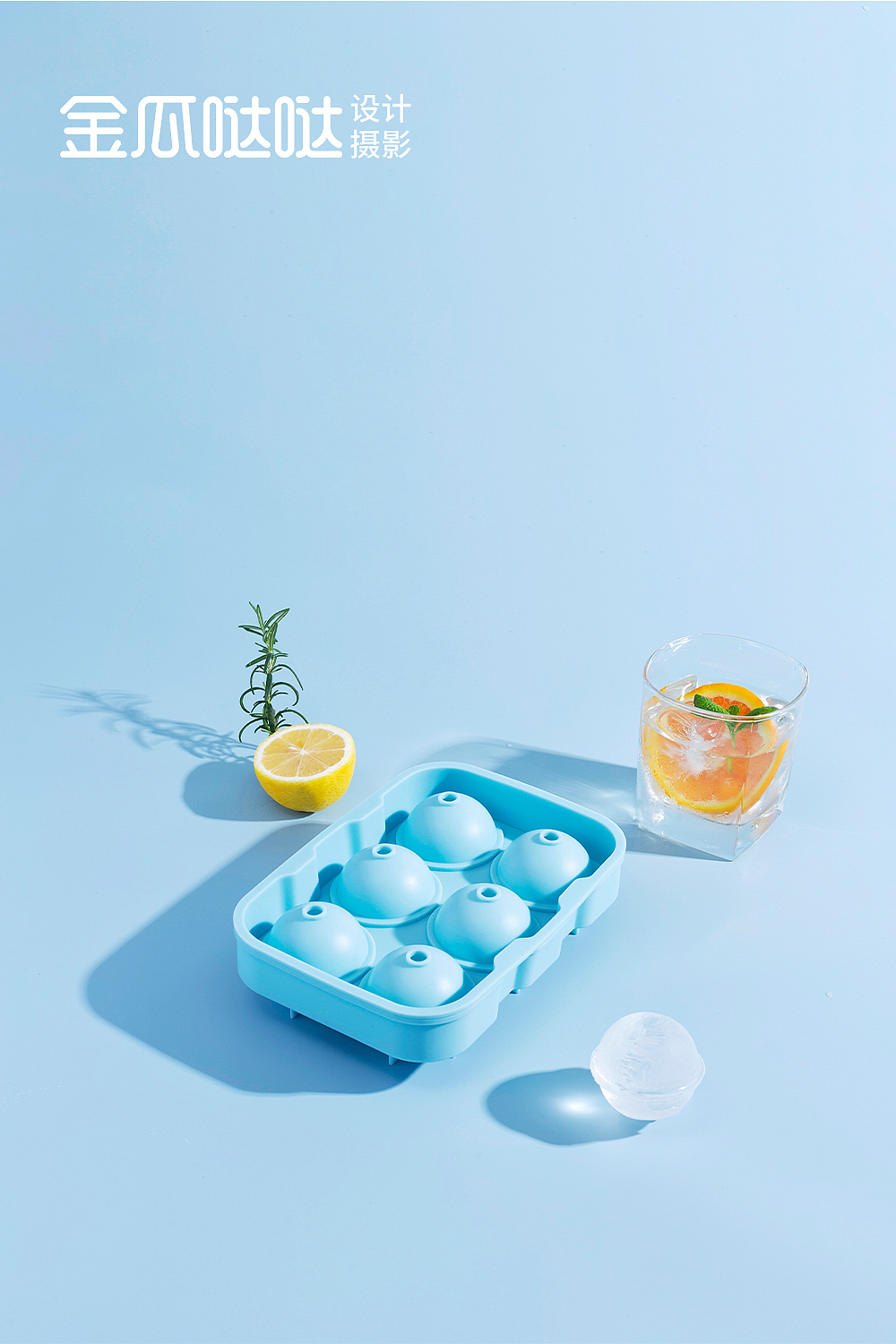 电商产品拍摄 | 硅胶冰格（图ZMjUxNzUyMjk2） - 产品摄影 - 站酷设计师杉久摄影金瓜哒哒原创素材 - 站酷ZCOOL