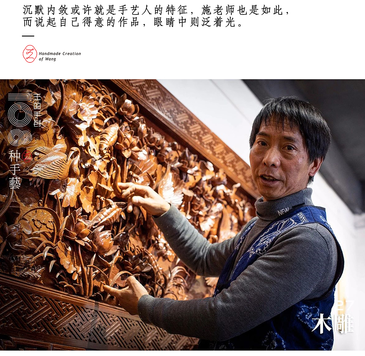 “木雕”—天人合，木可琢（图ZMjU3MDU3MjI4） - 工艺品设计 - 站酷设计师108种手艺原创素材 - 站酷ZCOOL