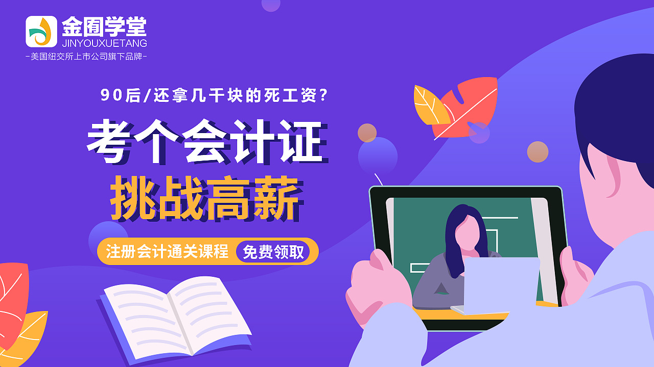 信息流banner