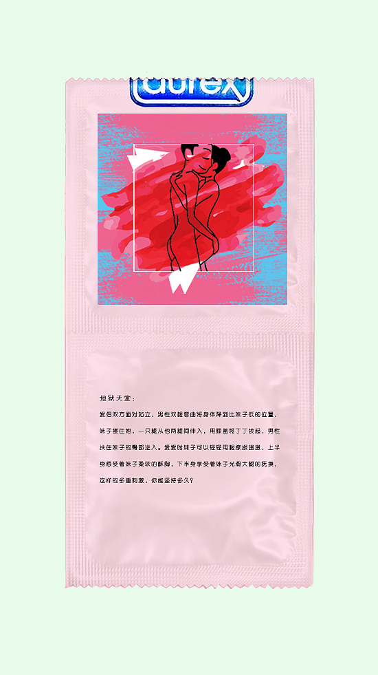 Durex避孕套系列内包装设计