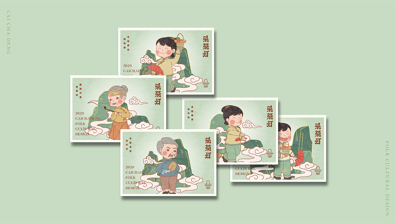 采茶灯——毕业答辩