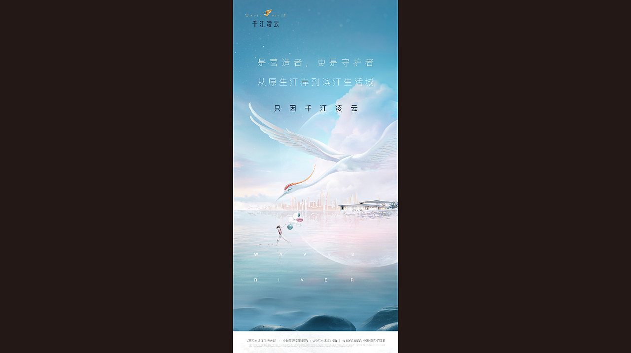 旭辉集团 × 向上生长 美好如期而遇