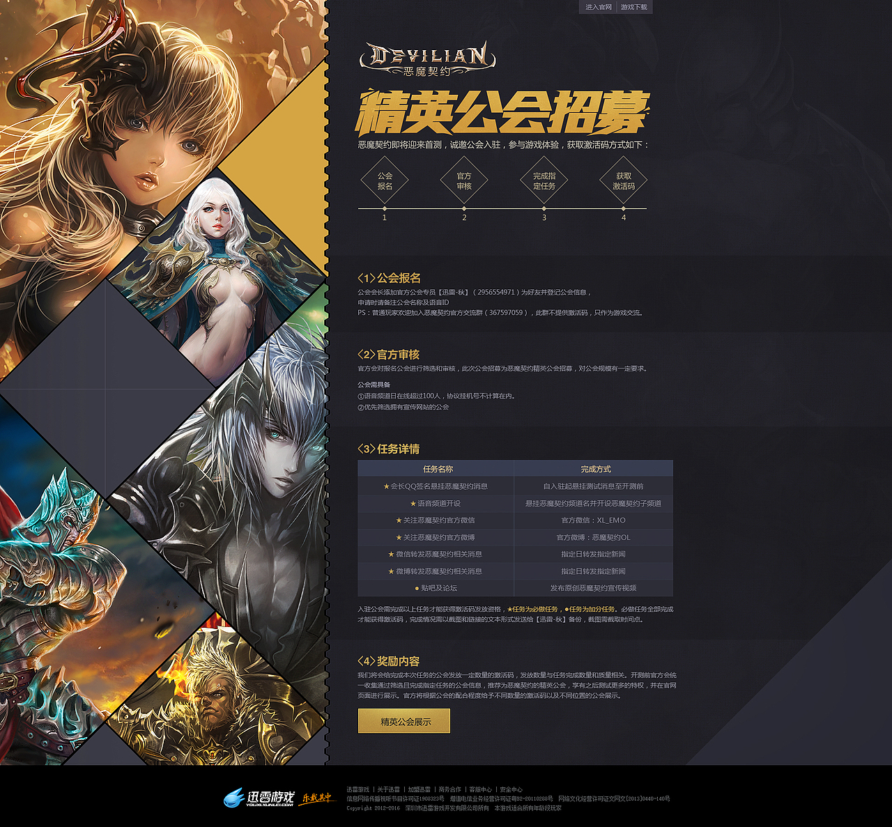 一些日常专题活动页面（图ZMjkxMzA1ODA=） - 游戏/娱乐 - 站酷设计师Ross_yu原创素材 - 站酷ZCOOL