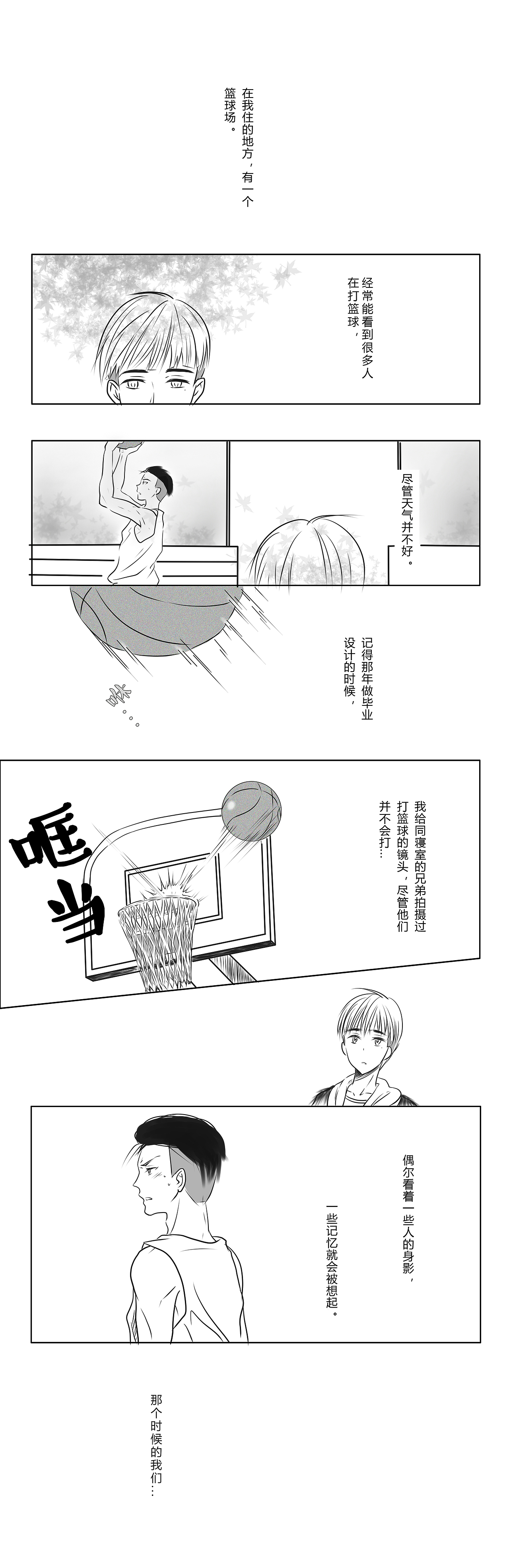 我的室友们 #手绘|漫画#