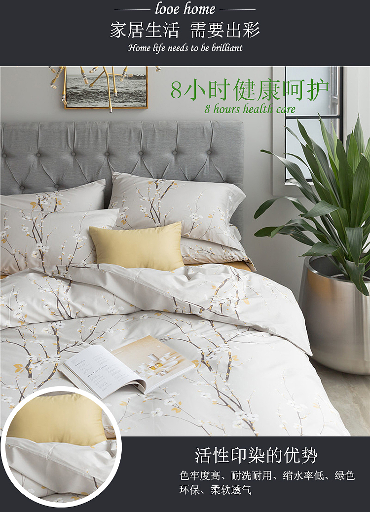 四件套-详情页（图ZMTI1MjM2MzMy） - 其他 - 站酷设计师三分鈡热度原创素材 - 站酷ZCOOL