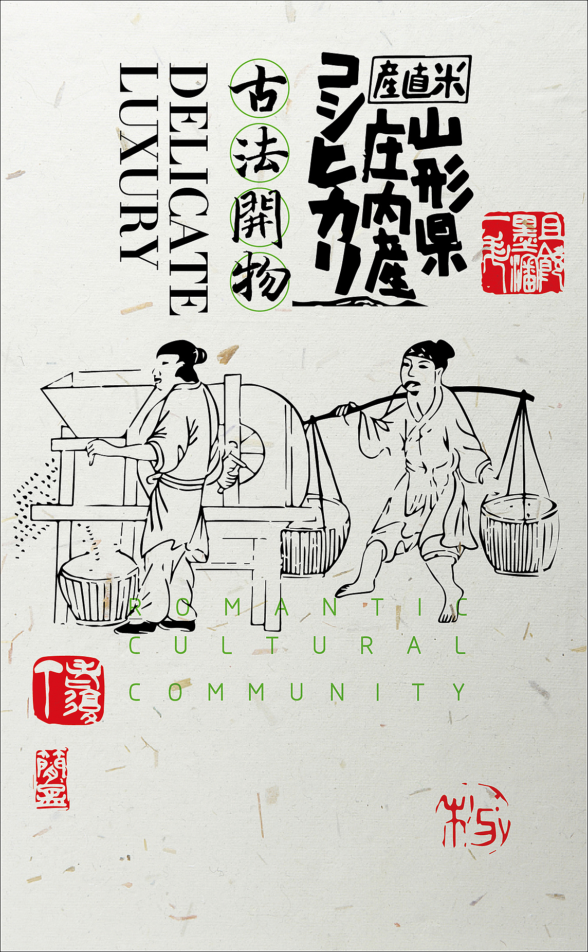 古法开物 耕作大米海报（图ZMTg2OTQwNDQ4） - 包装 - 站酷设计师NOVA不是诺瓦原创素材 - 站酷ZCOOL
