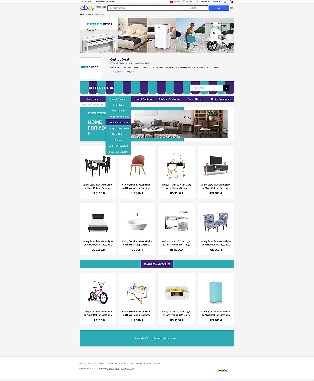 易贝店铺logo(2)-outletdeal