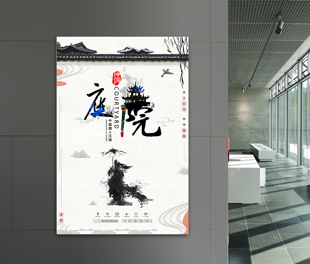 中国风庭院江南中式地产复古海报（图ZOTQwMzY2NzI=） - 海报 - 站酷设计师简约风Wendy原创素材 - 站酷ZCOOL