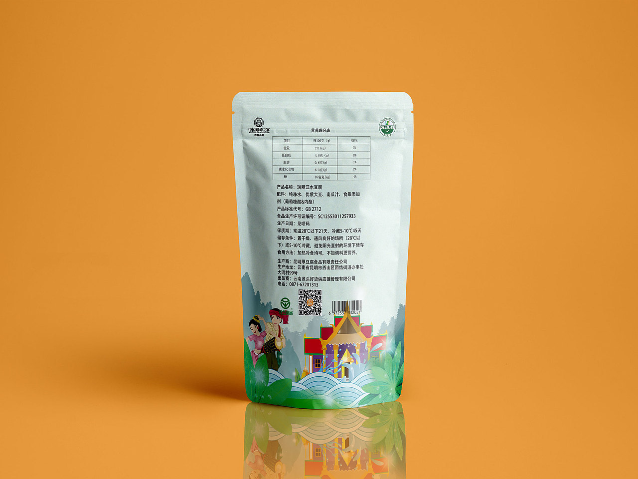 包装（图ZMTkyODY2NjEy） - 包装 - 站酷设计师爱上网的老污龟原创素材 - 站酷ZCOOL