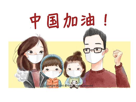 中国加油