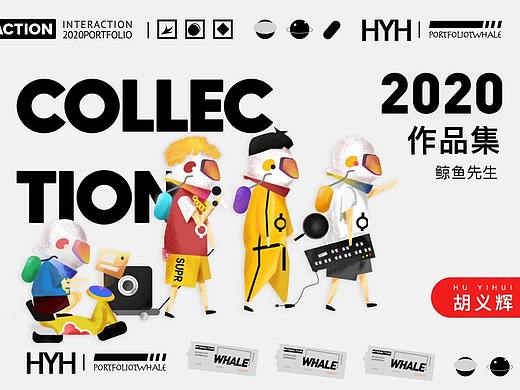 鲸鱼先生 「2020 UI作品集」