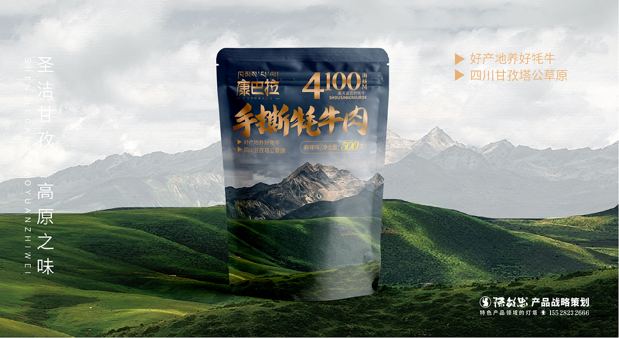 牛肉包装设计