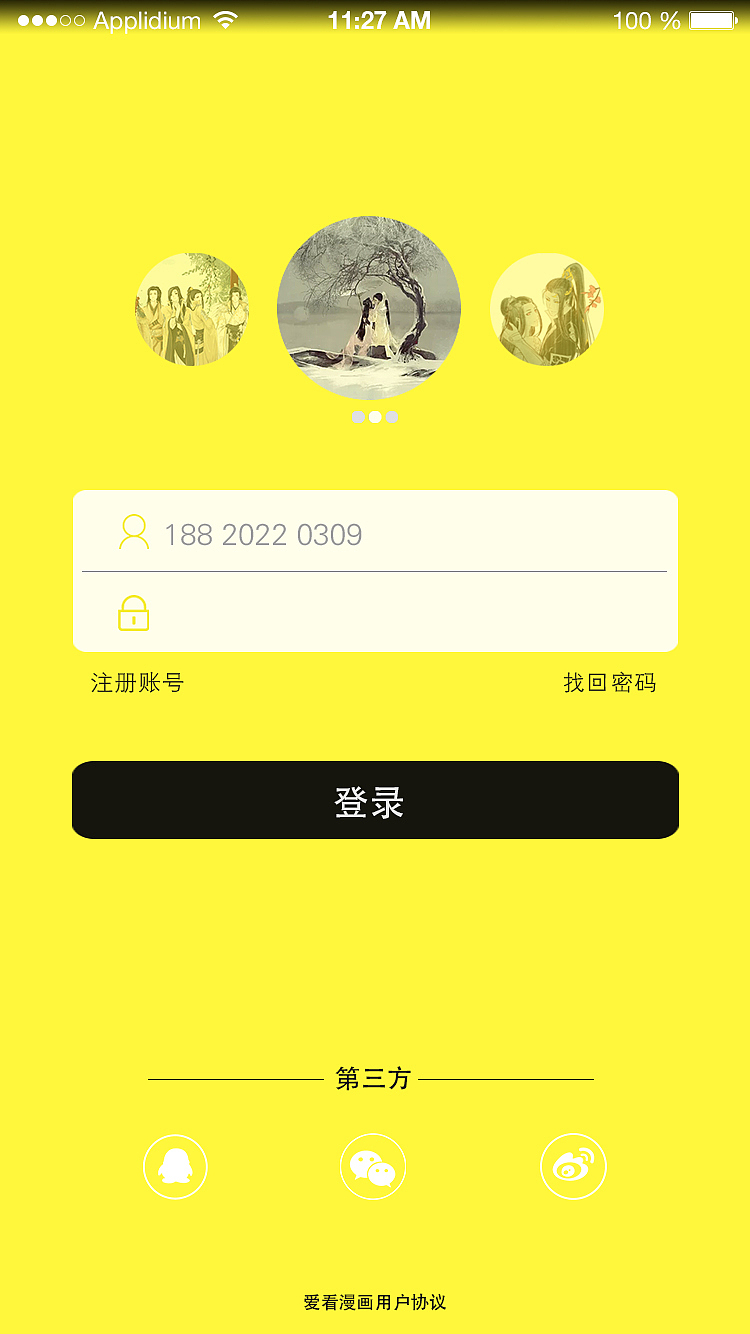 爱看APP
