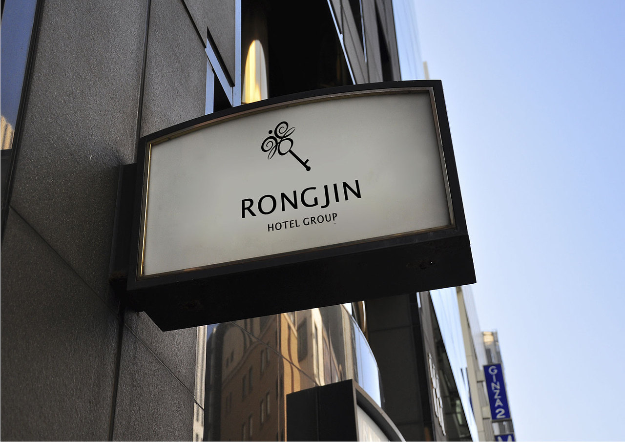 容锦酒店品牌视觉营销设计