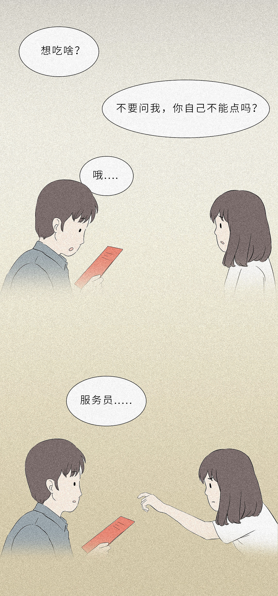 别怪陪着你的人（图ZMTg2MTQyNjA4） - 商业插画 - 站酷设计师脸子原创素材 - 站酷ZCOOL