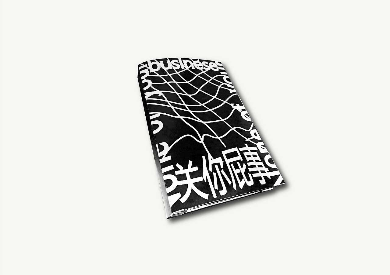 书籍装帧设计 |《关你屁事》