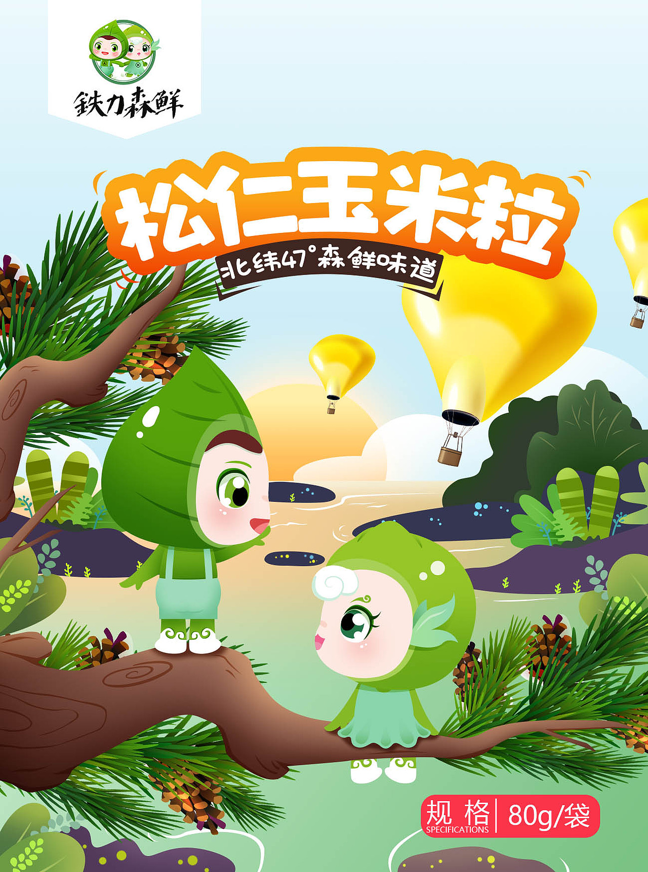 ip包装插画（图ZMjcwMjI0MDI4） - 商业插画 - 站酷设计师吴小雨是个吃货原创素材 - 站酷ZCOOL